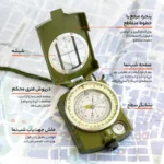 قطب نما مدل COMP_ 360 - تصویر 5